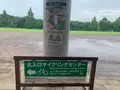 国営備北丘陵公園の写真_371982