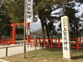 上賀茂神社（賀茂別雷神社）の写真_372200
