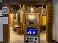 神楽門前湯治村の写真_372717