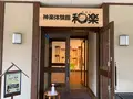 神楽門前湯治村の写真_372724
