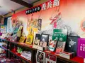 神楽門前湯治村の写真_372729