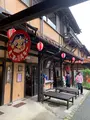 神楽門前湯治村の写真_372736