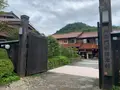 神楽門前湯治村の写真_372754