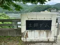 土師ダムの写真_372775