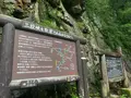 三段峡の写真_372805