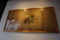 賀茂鶴酒造の写真_373149