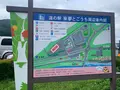 道の駅来夢とごうちの写真_373257