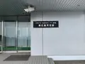 東広島天文台の写真_373538