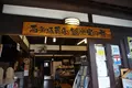 西条酒蔵通り観光案内所の写真_373563