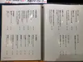 郷土料理かどや 大街道店の写真_373660