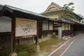 たけはら町並み保存地区の写真_373943