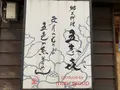 郷土料理 五志喜 本店の写真_374109