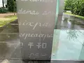 平和の門の写真_374959