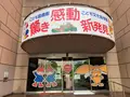 広島市こども文化科学館の写真_375005