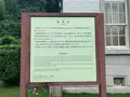萬翠荘の写真_375025