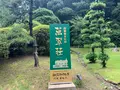 萬翠荘の写真_375036