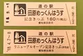 道の駅 田原めっくんはうすの写真_375172