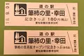 道の駅「筆柿の里・幸田」の写真_375173