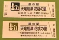 道の駅 天竜相津・花桃の里の写真_375180