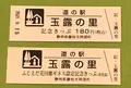 道の駅 玉露の里の写真_375185