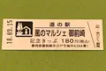 道の駅 風のマルシェ御前崎の写真_375188
