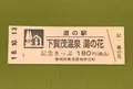 「道の駅」下賀茂温泉　湯の花の写真_375281