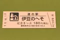 道の駅伊豆のへその写真_375284