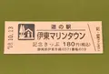 道の駅 伊東マリンタウンの写真_375285