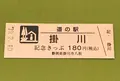 道の駅掛川の写真_375287