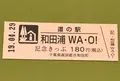 道の駅 和田浦WA・O！の写真_375293