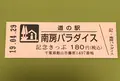 道の駅南房パラダイスの写真_375294