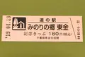 道の駅 みのりの郷東金の写真_375299