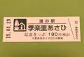 道の駅 季楽里あさひの写真_375300
