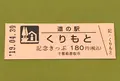 道の駅くりもと［紅小町の郷］の写真_375303