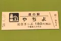 道の駅やちよ・八千代ふるさとステーションの写真_375310