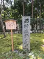二尊院の写真_375566