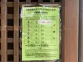 愛媛縣護國神社の写真_375703