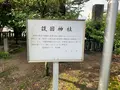 愛媛縣護國神社の写真_375712
