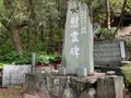 愛媛縣護國神社の写真_375723