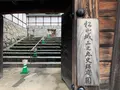 松山城二之丸史跡庭園の写真_376472