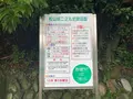 松山城二之丸史跡庭園の写真_376480