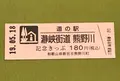 道の駅 瀞峡街道 熊野川の写真_377504