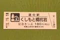道の駅 くしもと橋杭岩の写真_377505