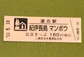 道の駅「紀伊長島マンボウ」の写真_377515