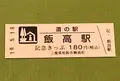 道の駅「飯高駅」の写真_377518