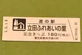 道の駅 立田ふれあいの里の写真_377526