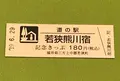 道の駅 若狭熊川宿の写真_377533