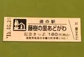 道の駅　藤樹の里あどがわの写真_377535