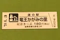 道の駅 竜王かがみの里の写真_377540
