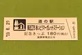 道の駅　あいとうマーガレットステーションの写真_377541